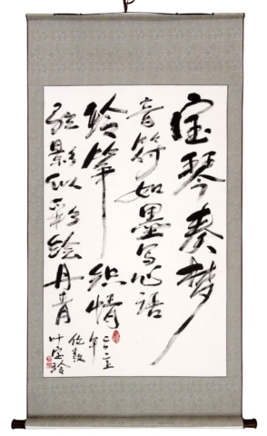 Strings of Light, Shadows of Sound by Pau Ling Yap | Chinese Ink on Rice Paper | £4800